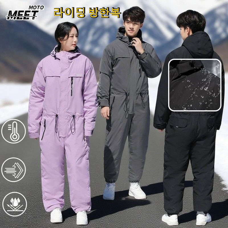 Fishing Equipment Set - เสื้อผ้าปั่นจักรยานฤดูหนาว เสื้อผ้าหนาอุ่น กันลมและกันความเย็น ชุดรวมอุปกรณ์ตกปลา เล่นสกี ขี่มอเตอร์ไซค์