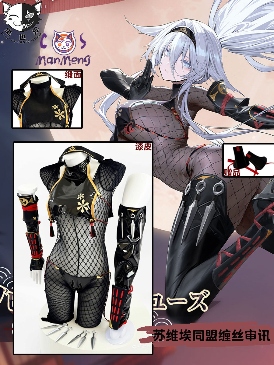 โซเวียตสกายา โซยูซ อนิเมะ อาซู - Fishing Net บทวิจารณ์และราคา